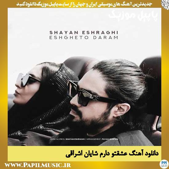 Shayan Eshraghi Eshgheto Daram دانلود آهنگ عشقتو دارم از شایان اشراقی